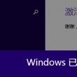 六盒宝典图库图片高清大图